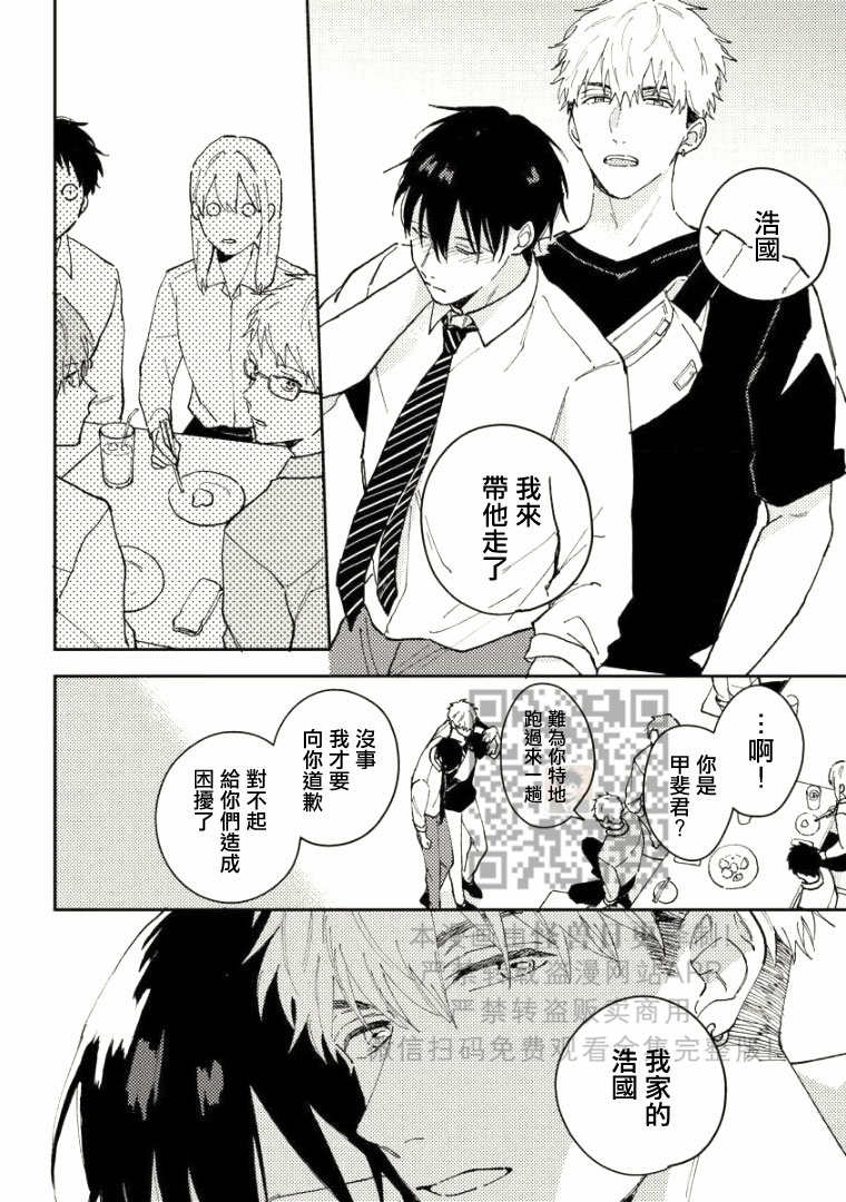 《Perfect Propose》漫画最新章节第4话免费下拉式在线观看章节第【26】张图片