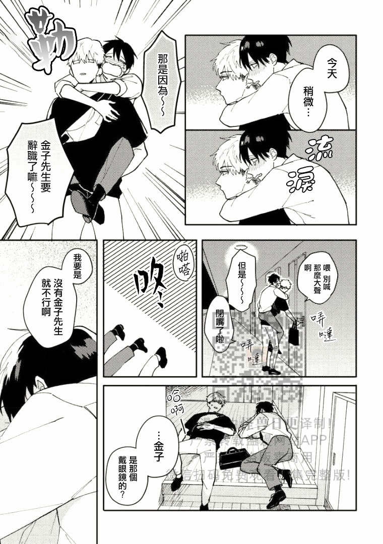 《Perfect Propose》漫画最新章节第4话免费下拉式在线观看章节第【29】张图片