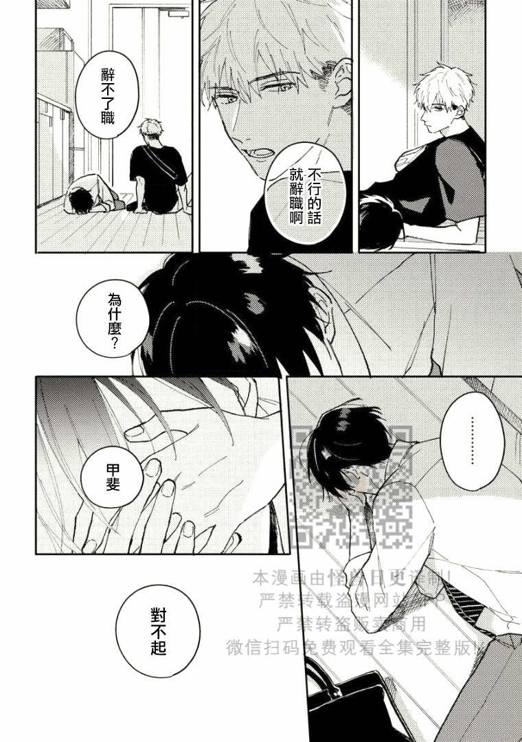 《Perfect Propose》漫画最新章节第4话免费下拉式在线观看章节第【30】张图片