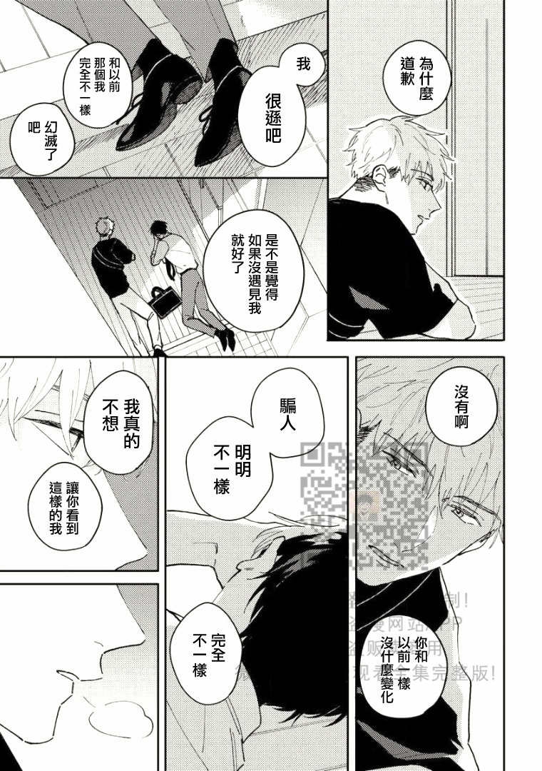 《Perfect Propose》漫画最新章节第4话免费下拉式在线观看章节第【31】张图片