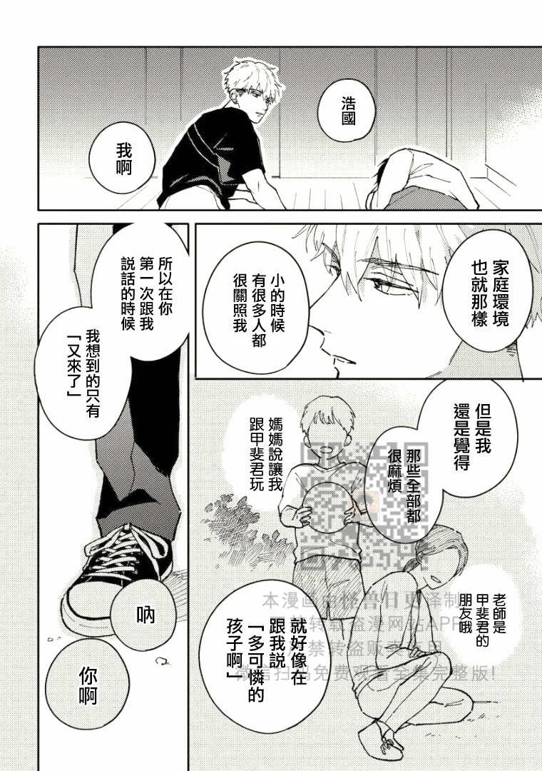 《Perfect Propose》漫画最新章节第4话免费下拉式在线观看章节第【32】张图片