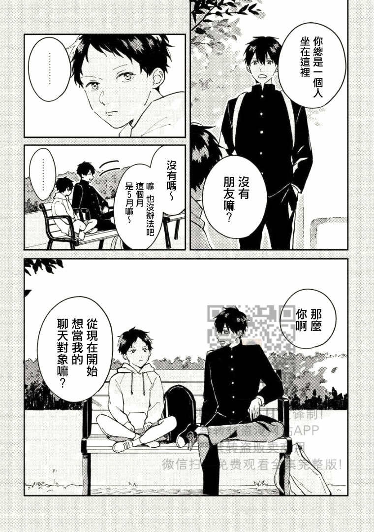 《Perfect Propose》漫画最新章节第4话免费下拉式在线观看章节第【33】张图片