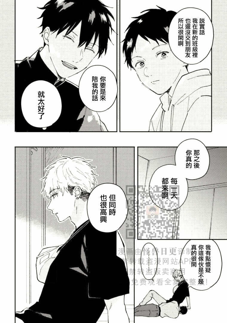 《Perfect Propose》漫画最新章节第4话免费下拉式在线观看章节第【34】张图片