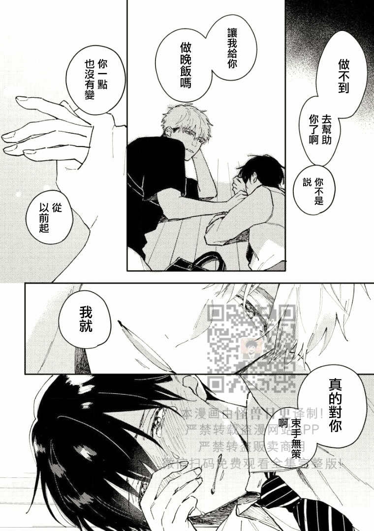 《Perfect Propose》漫画最新章节第4话免费下拉式在线观看章节第【36】张图片