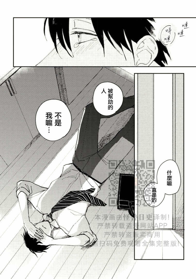 《Perfect Propose》漫画最新章节第4话免费下拉式在线观看章节第【38】张图片