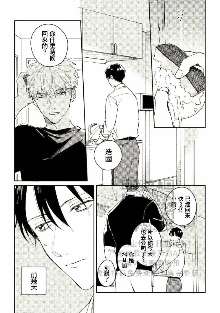 《Perfect Propose》漫画最新章节第5话免费下拉式在线观看章节第【2】张图片