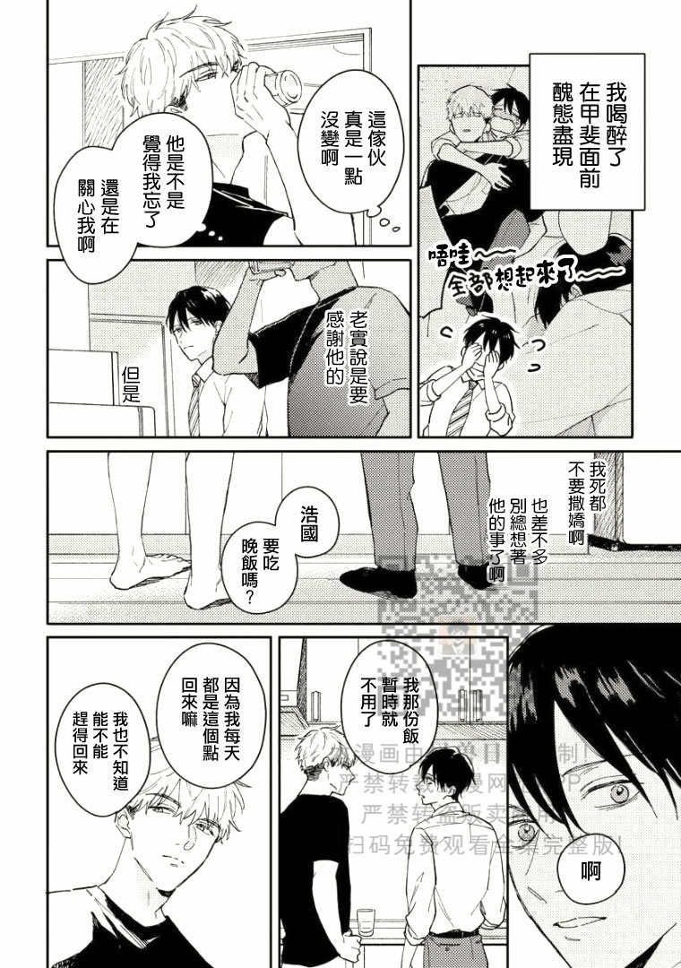 《Perfect Propose》漫画最新章节第5话免费下拉式在线观看章节第【3】张图片