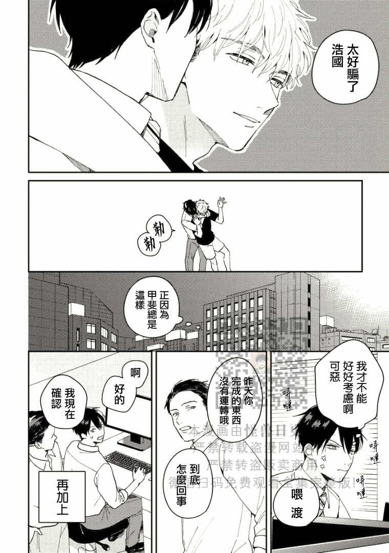 《Perfect Propose》漫画最新章节第5话免费下拉式在线观看章节第【5】张图片