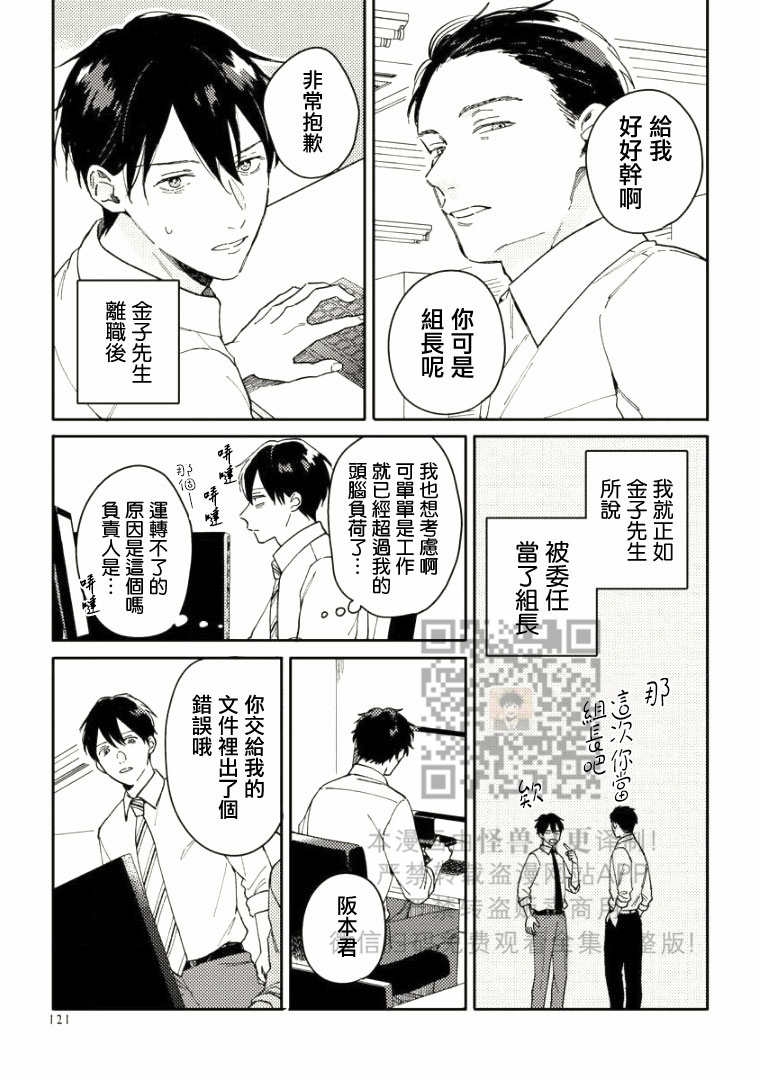 《Perfect Propose》漫画最新章节第5话免费下拉式在线观看章节第【6】张图片