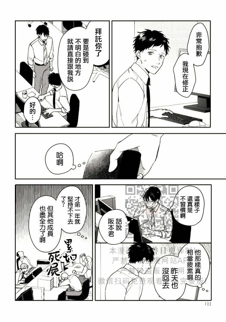 《Perfect Propose》漫画最新章节第5话免费下拉式在线观看章节第【7】张图片