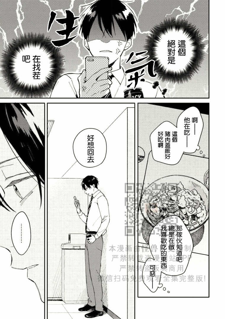 《Perfect Propose》漫画最新章节第5话免费下拉式在线观看章节第【12】张图片