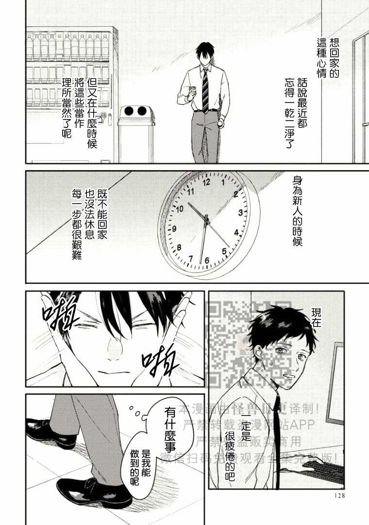 《Perfect Propose》漫画最新章节第5话免费下拉式在线观看章节第【13】张图片