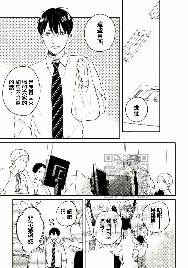 《Perfect Propose》漫画最新章节第5话免费下拉式在线观看章节第【14】张图片