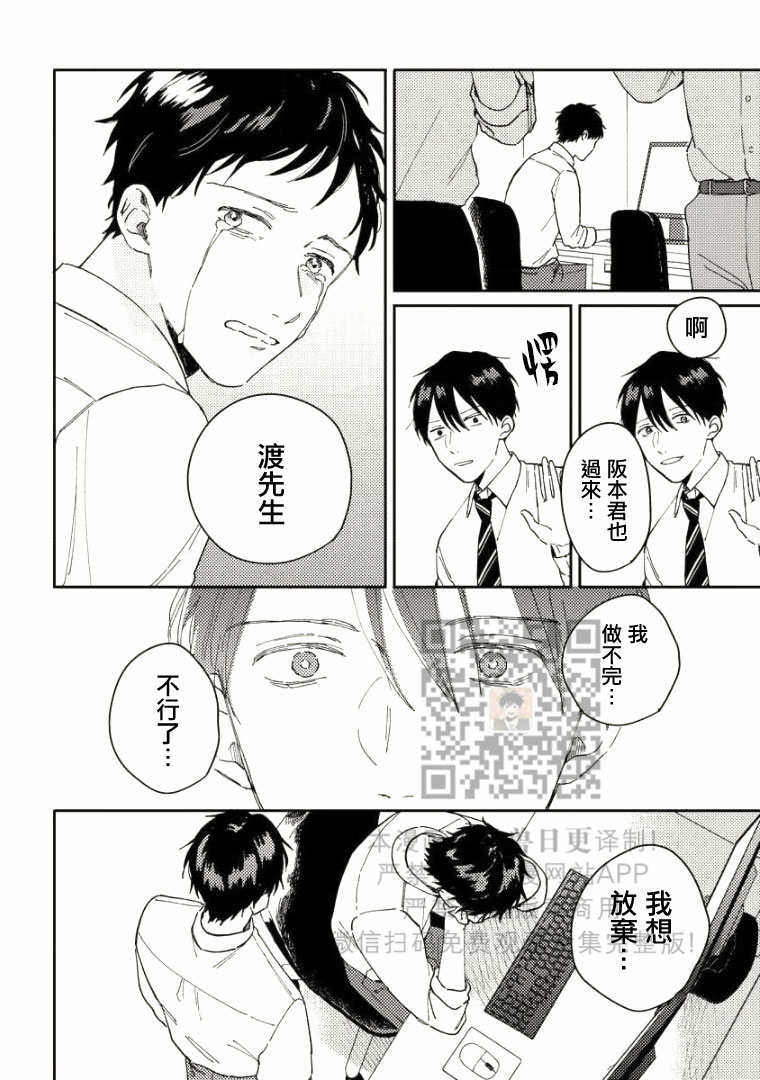 《Perfect Propose》漫画最新章节第5话免费下拉式在线观看章节第【15】张图片