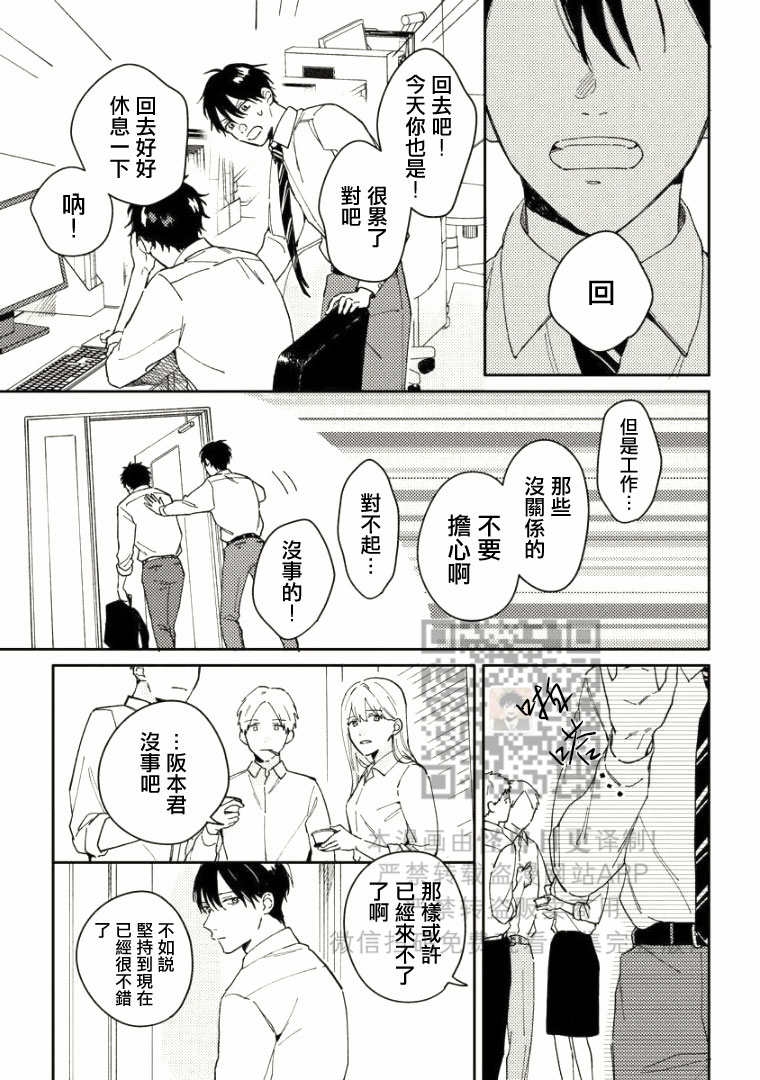 《Perfect Propose》漫画最新章节第5话免费下拉式在线观看章节第【16】张图片