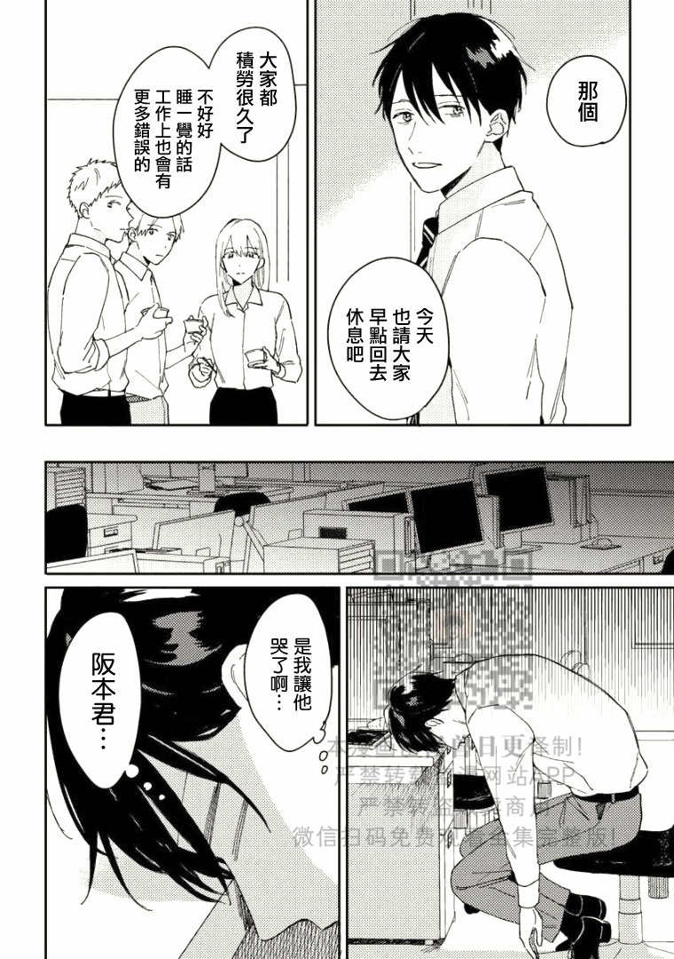 《Perfect Propose》漫画最新章节第5话免费下拉式在线观看章节第【17】张图片