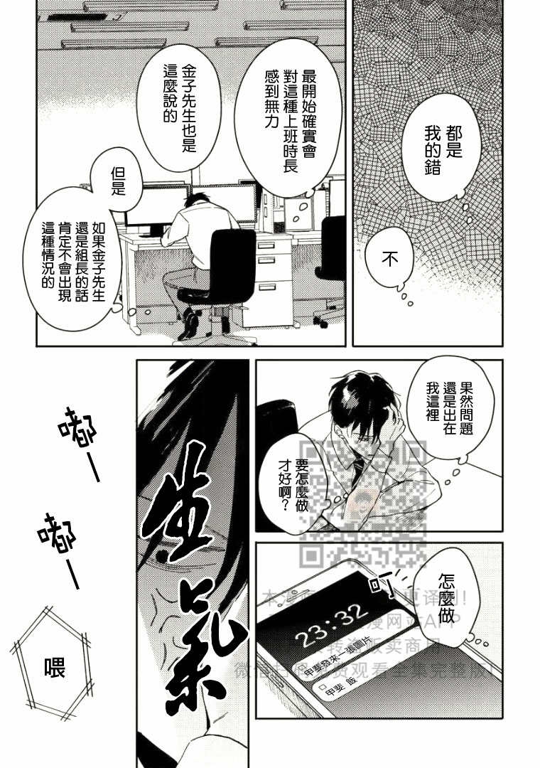 《Perfect Propose》漫画最新章节第5话免费下拉式在线观看章节第【18】张图片