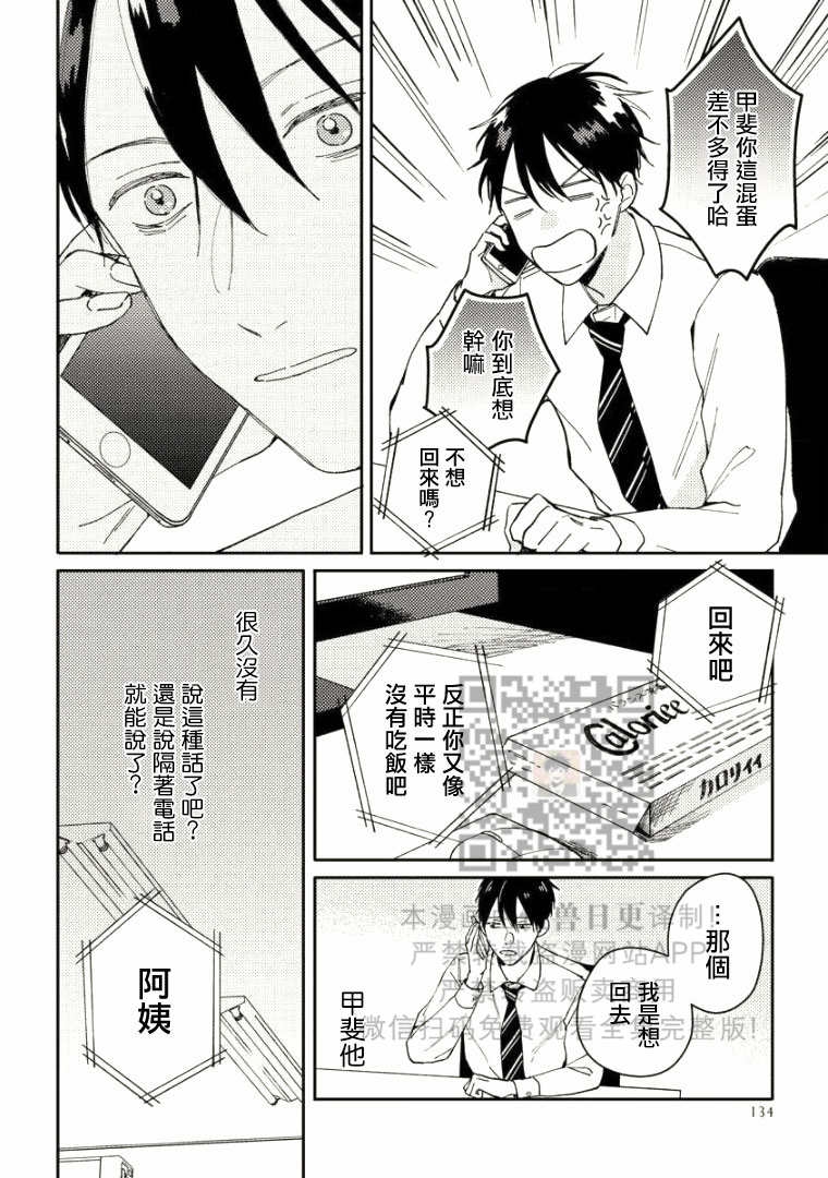 《Perfect Propose》漫画最新章节第5话免费下拉式在线观看章节第【19】张图片