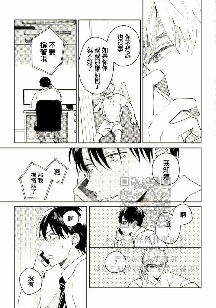 《Perfect Propose》漫画最新章节第5话免费下拉式在线观看章节第【22】张图片