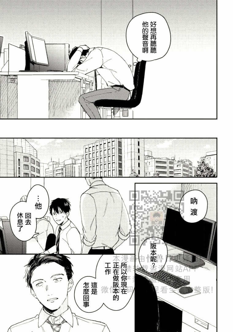 《Perfect Propose》漫画最新章节第5话免费下拉式在线观看章节第【24】张图片