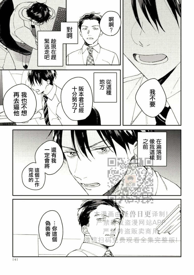 《Perfect Propose》漫画最新章节第5话免费下拉式在线观看章节第【26】张图片