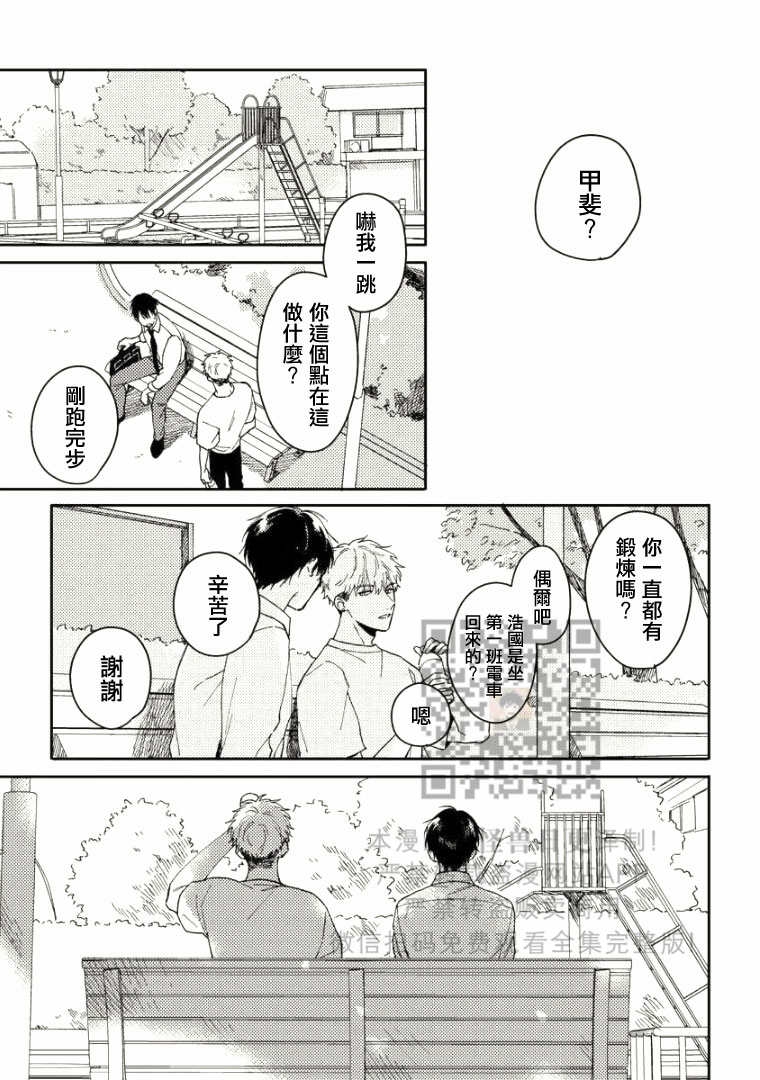 《Perfect Propose》漫画最新章节第5话免费下拉式在线观看章节第【28】张图片