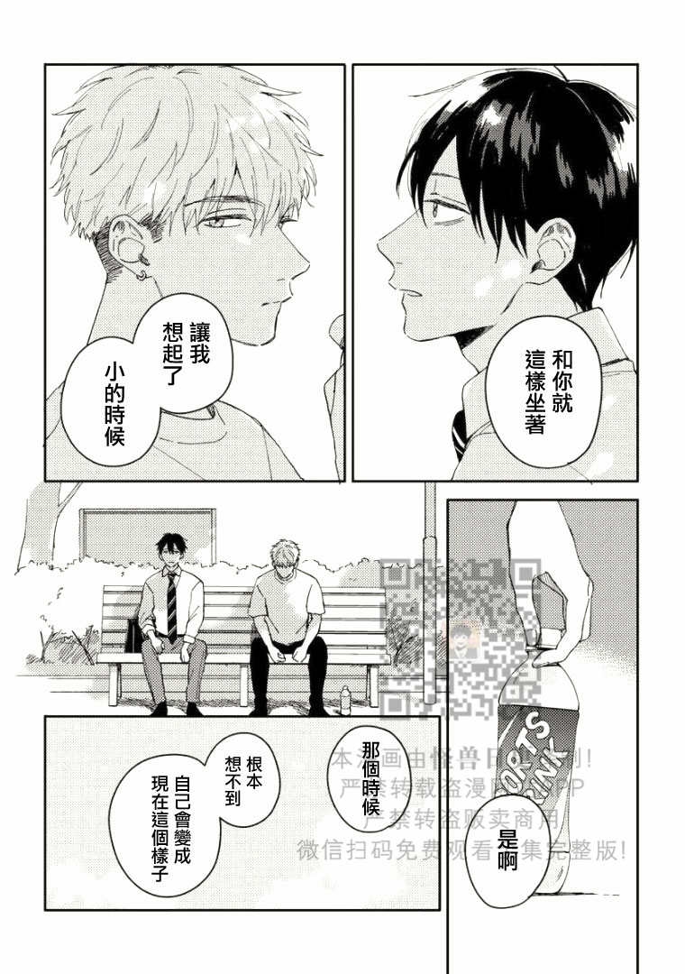 《Perfect Propose》漫画最新章节第5话免费下拉式在线观看章节第【29】张图片