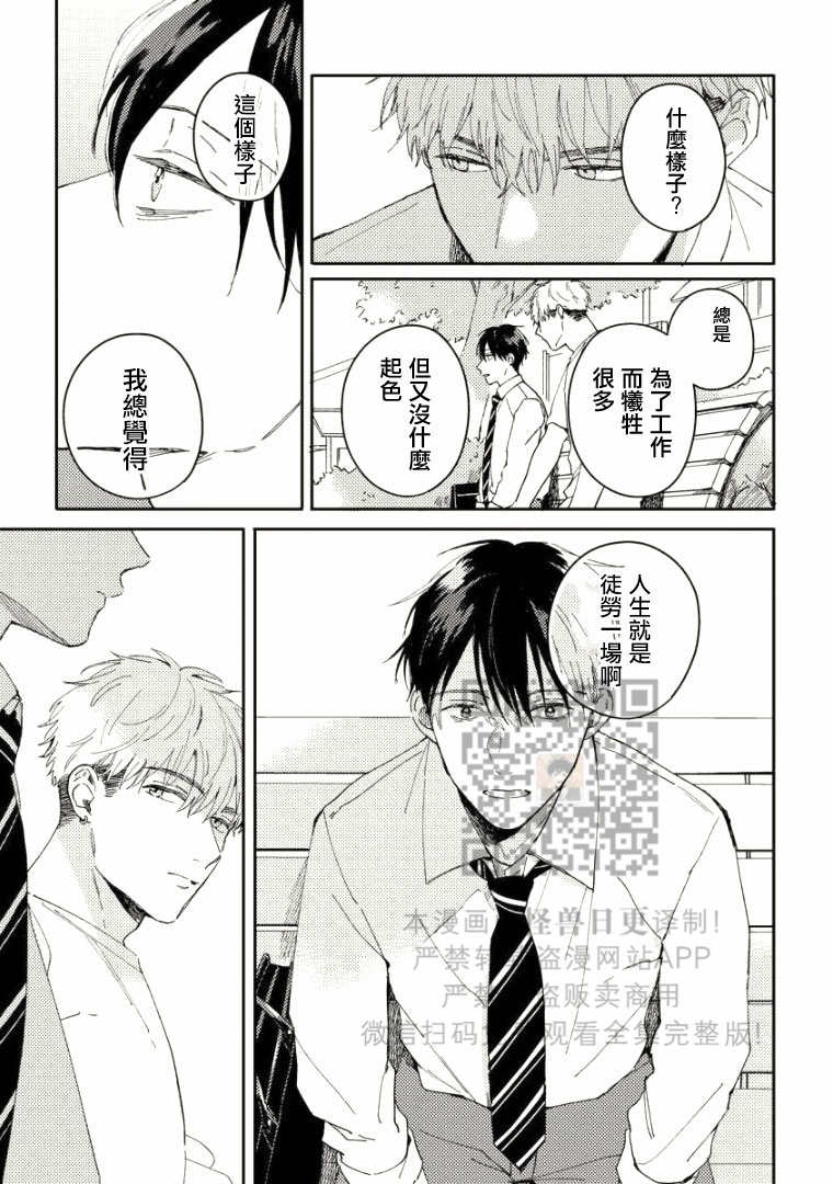 《Perfect Propose》漫画最新章节第5话免费下拉式在线观看章节第【30】张图片