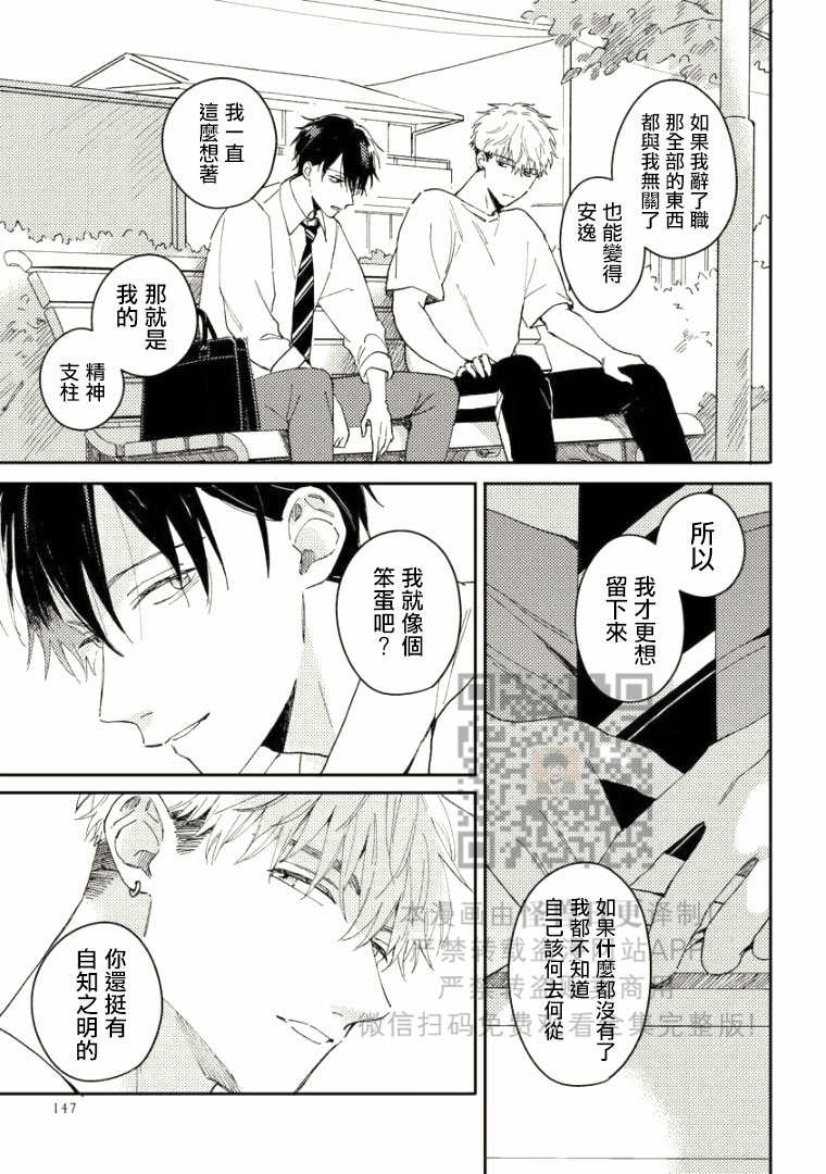 《Perfect Propose》漫画最新章节第5话免费下拉式在线观看章节第【32】张图片