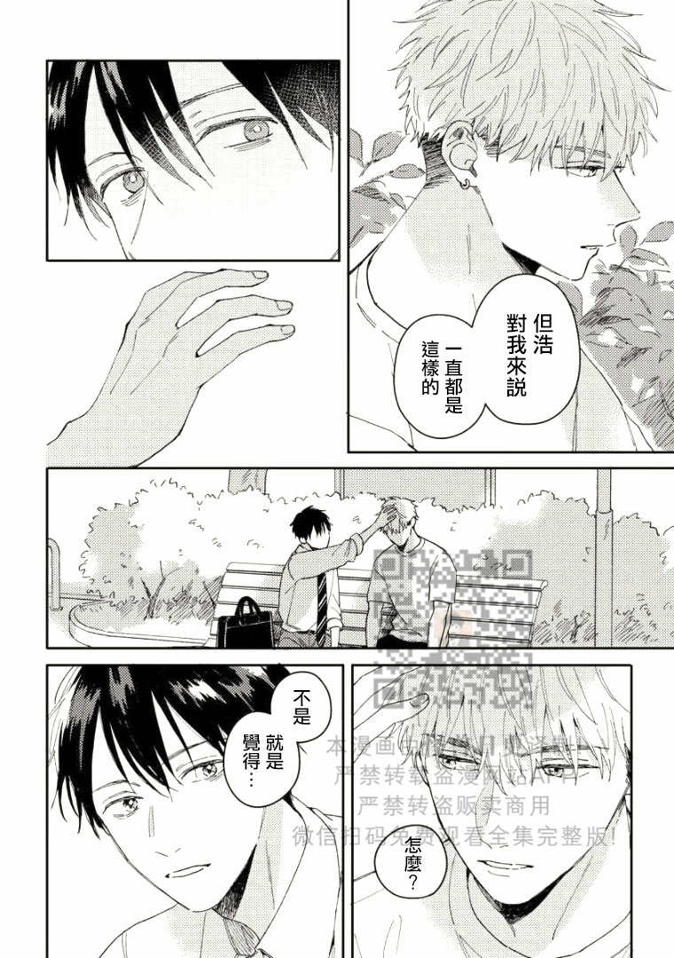 《Perfect Propose》漫画最新章节第5话免费下拉式在线观看章节第【33】张图片