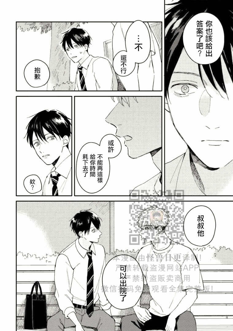 《Perfect Propose》漫画最新章节第5话免费下拉式在线观看章节第【37】张图片