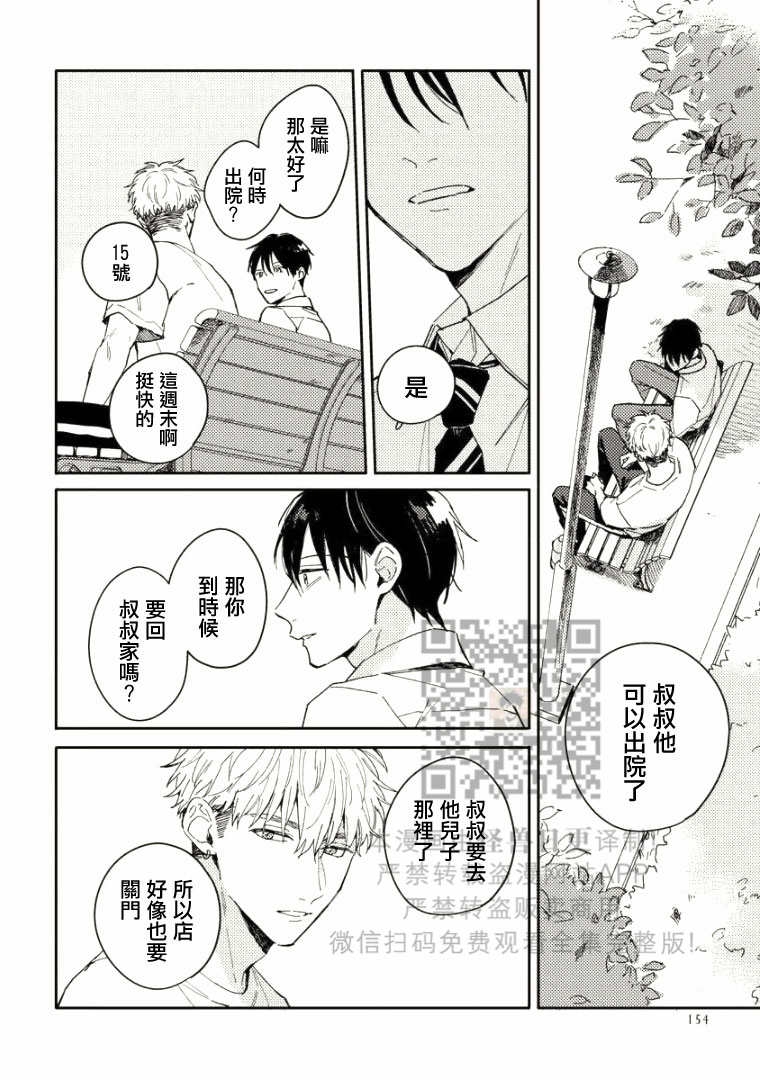 《Perfect Propose》漫画最新章节第6话免费下拉式在线观看章节第【2】张图片