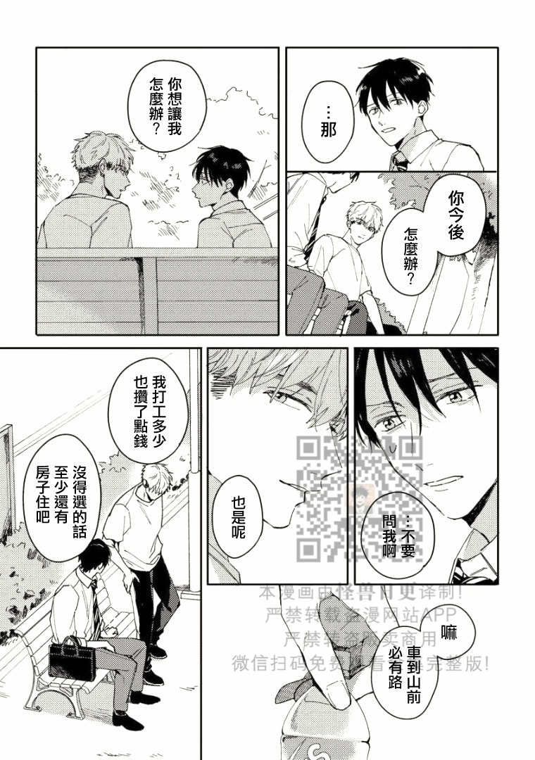 《Perfect Propose》漫画最新章节第6话免费下拉式在线观看章节第【3】张图片