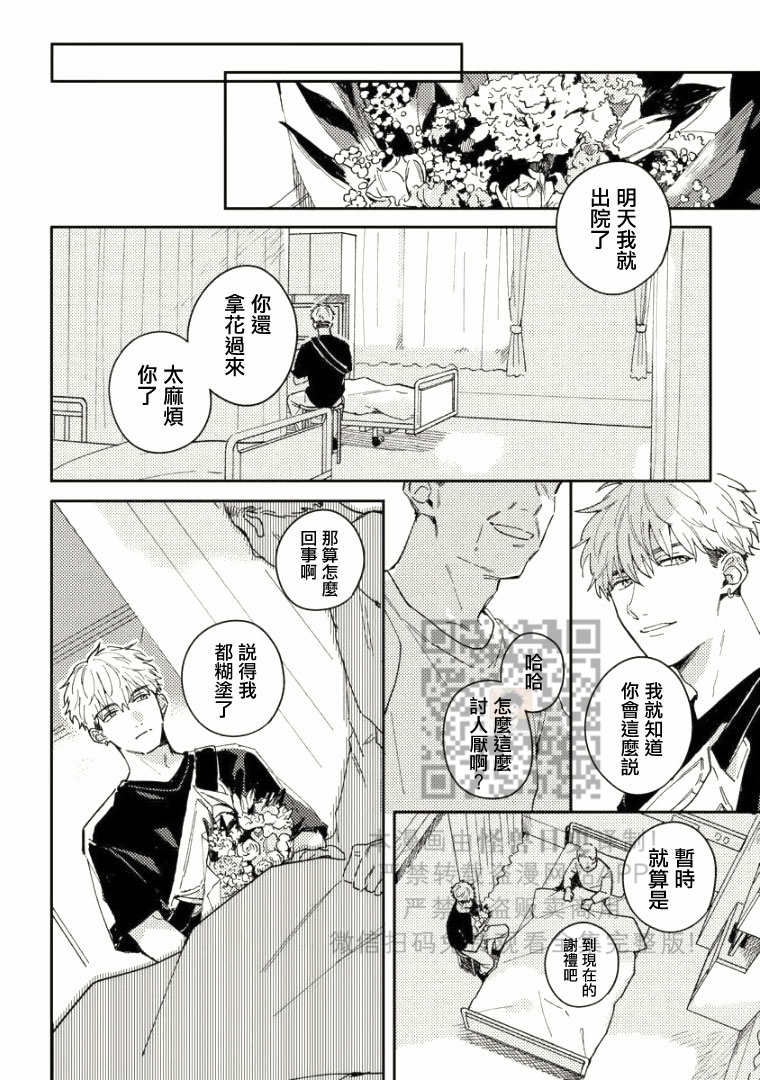 《Perfect Propose》漫画最新章节第6话免费下拉式在线观看章节第【6】张图片