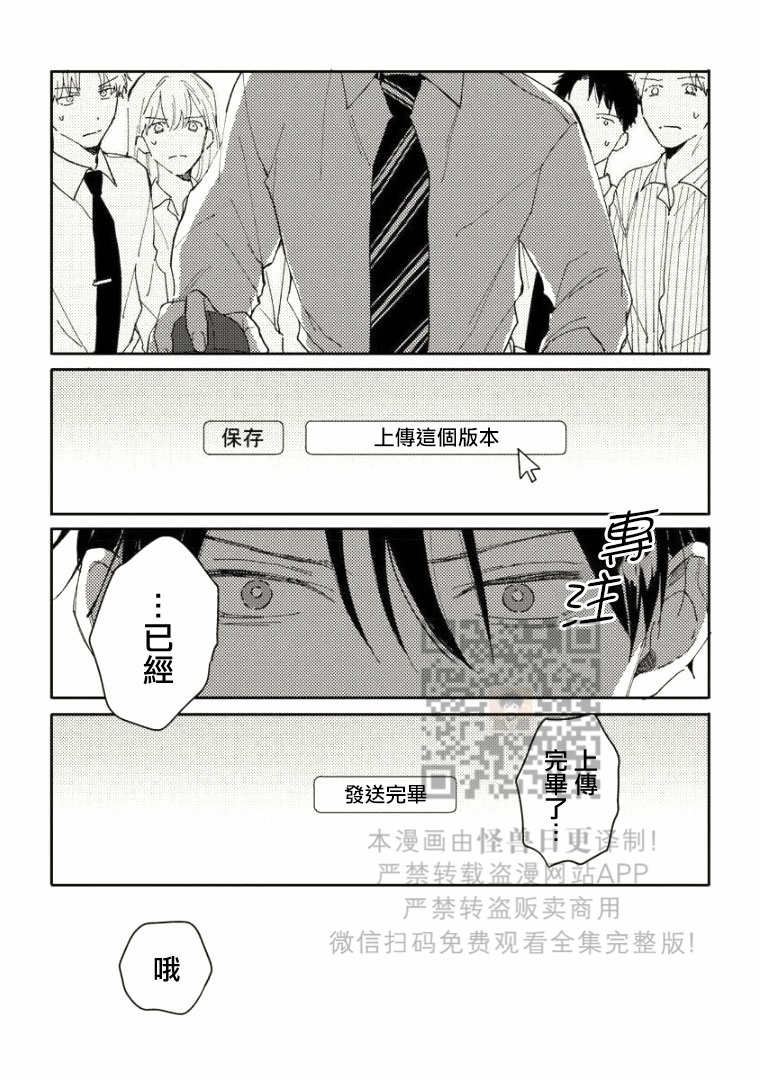 《Perfect Propose》漫画最新章节第6话免费下拉式在线观看章节第【8】张图片