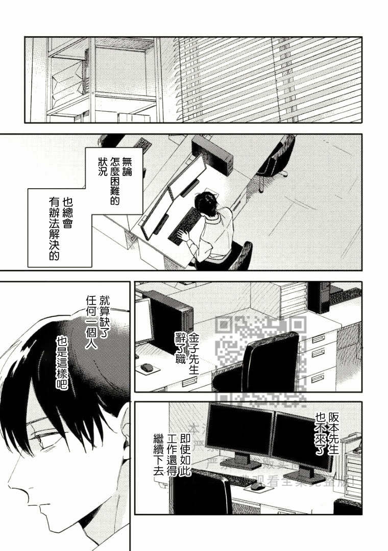 《Perfect Propose》漫画最新章节第6话免费下拉式在线观看章节第【11】张图片