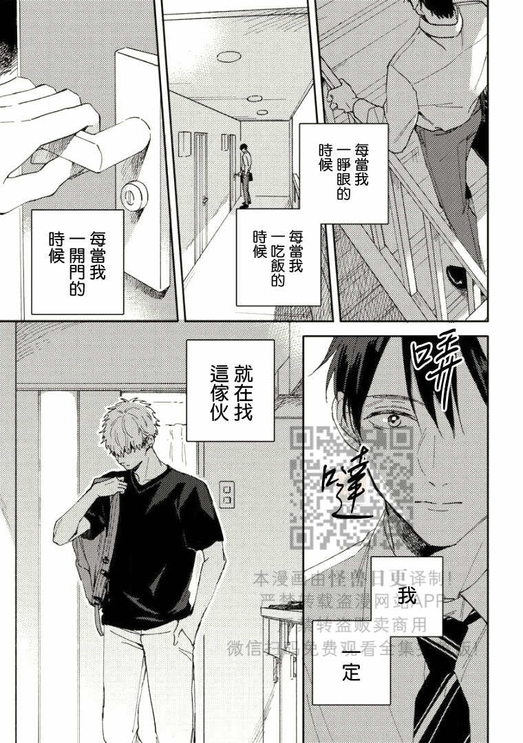 《Perfect Propose》漫画最新章节第6话免费下拉式在线观看章节第【13】张图片