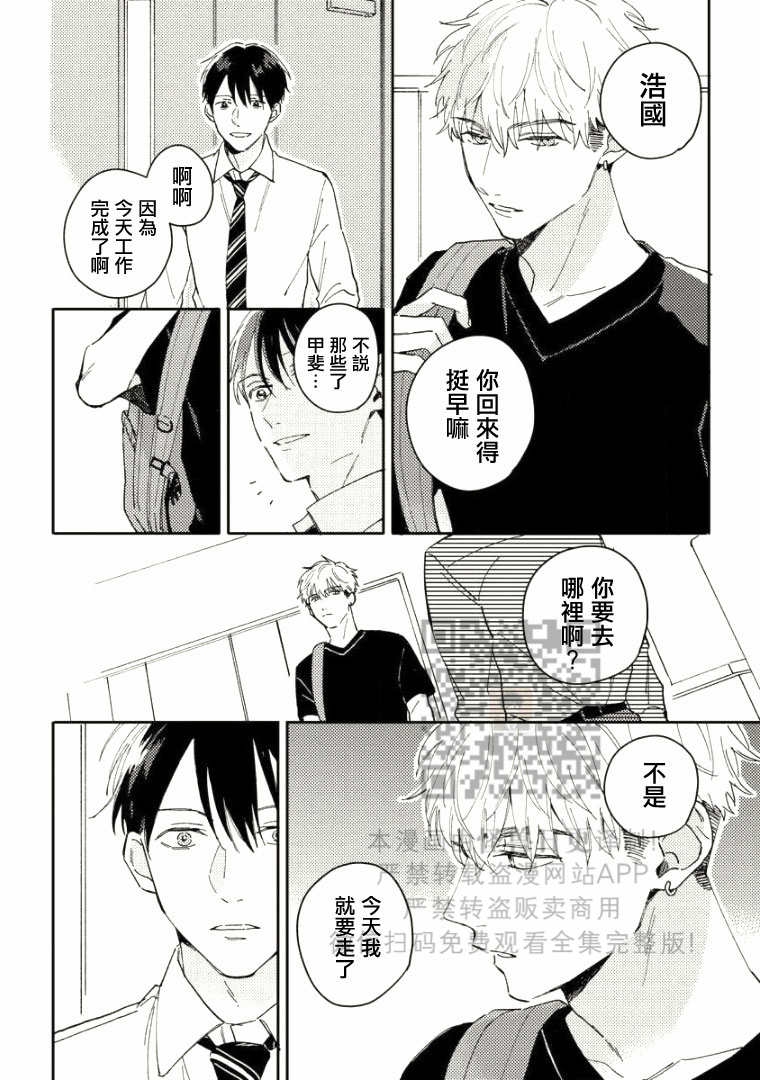 《Perfect Propose》漫画最新章节第6话免费下拉式在线观看章节第【14】张图片