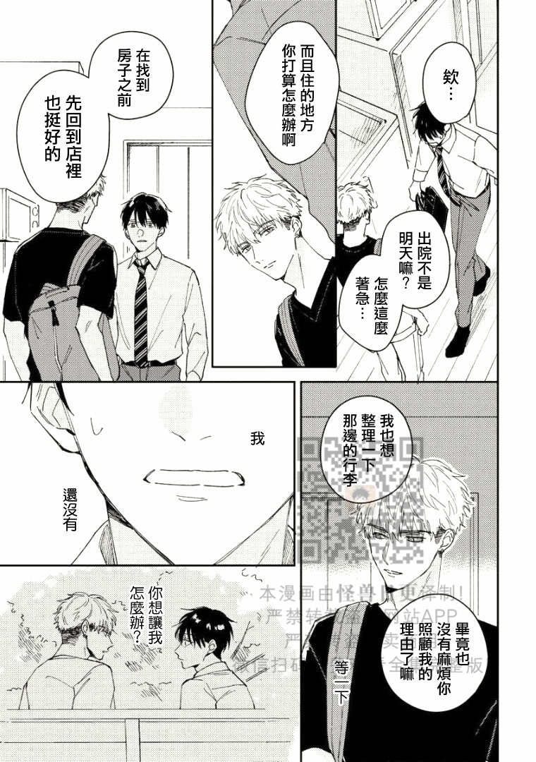 《Perfect Propose》漫画最新章节第6话免费下拉式在线观看章节第【15】张图片