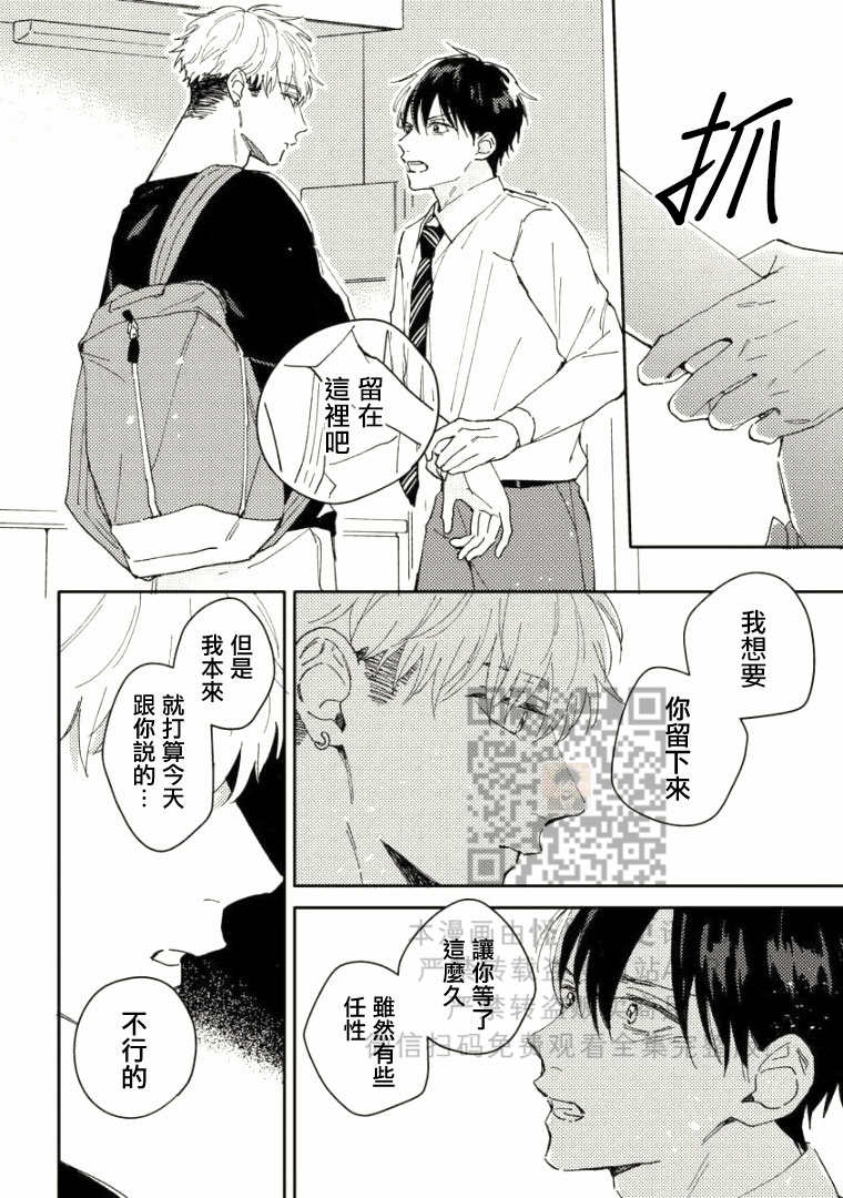 《Perfect Propose》漫画最新章节第6话免费下拉式在线观看章节第【16】张图片