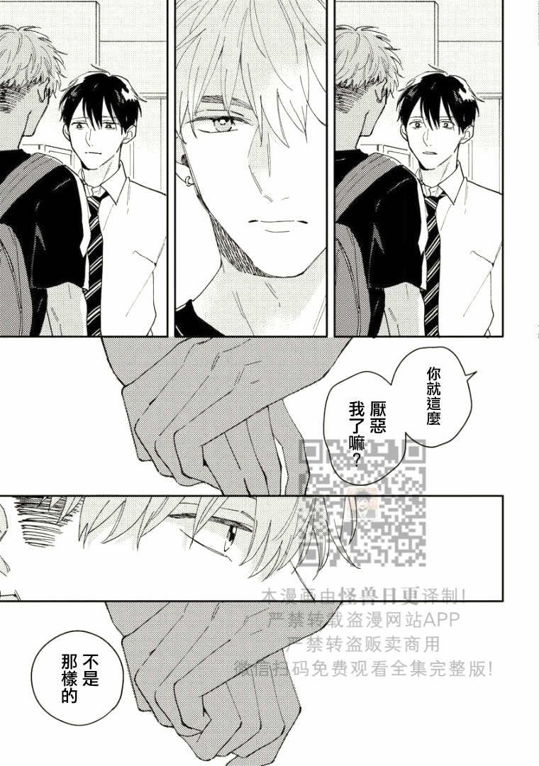 《Perfect Propose》漫画最新章节第6话免费下拉式在线观看章节第【17】张图片