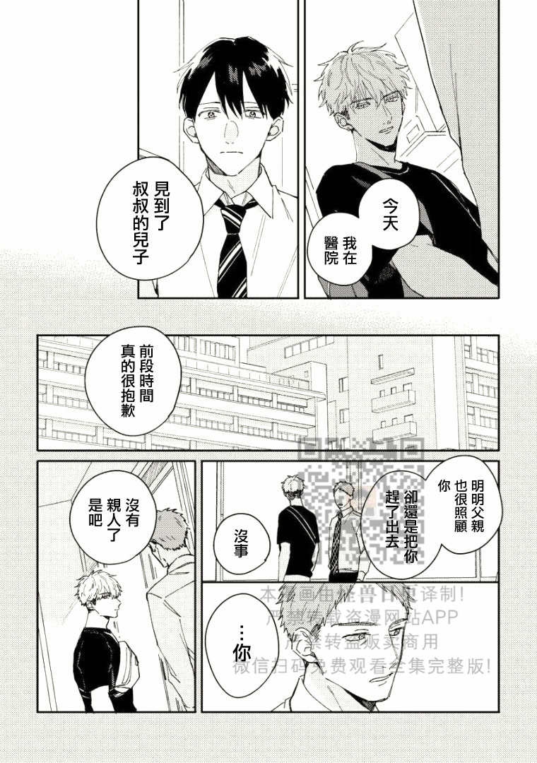 《Perfect Propose》漫画最新章节第6话免费下拉式在线观看章节第【18】张图片