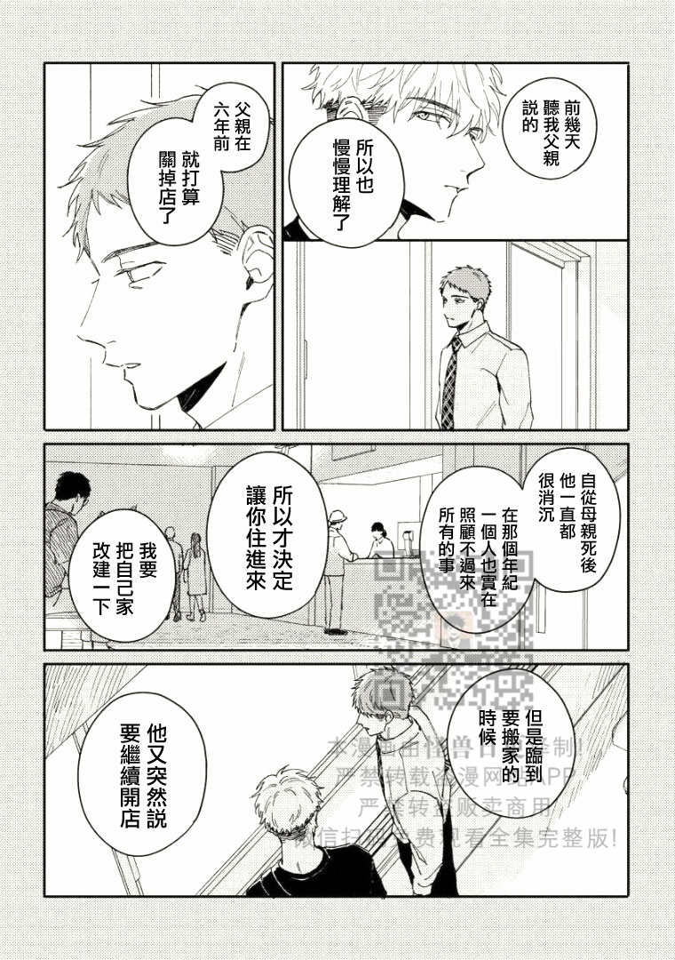 《Perfect Propose》漫画最新章节第6话免费下拉式在线观看章节第【19】张图片