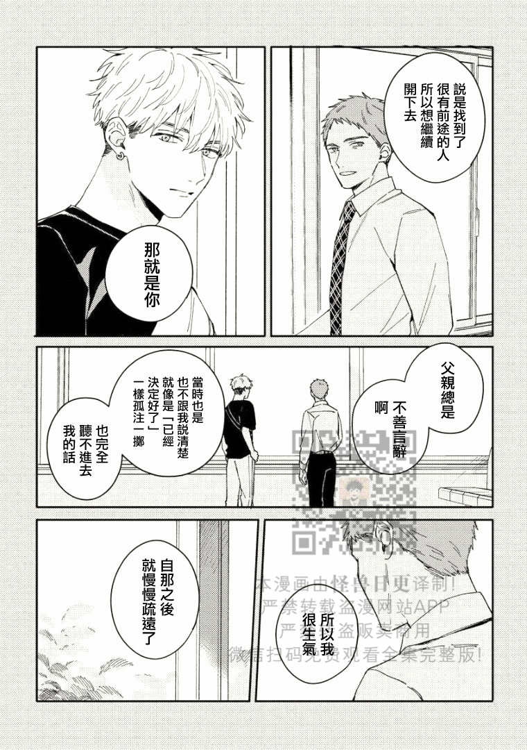 《Perfect Propose》漫画最新章节第6话免费下拉式在线观看章节第【20】张图片