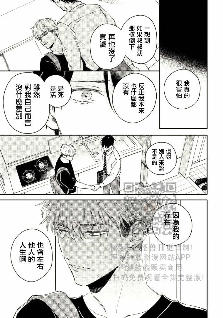 《Perfect Propose》漫画最新章节第6话免费下拉式在线观看章节第【23】张图片