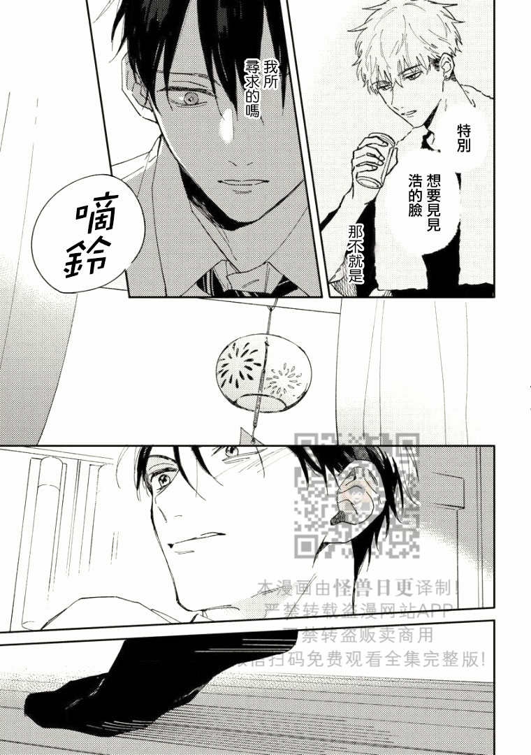 《Perfect Propose》漫画最新章节第6话免费下拉式在线观看章节第【27】张图片