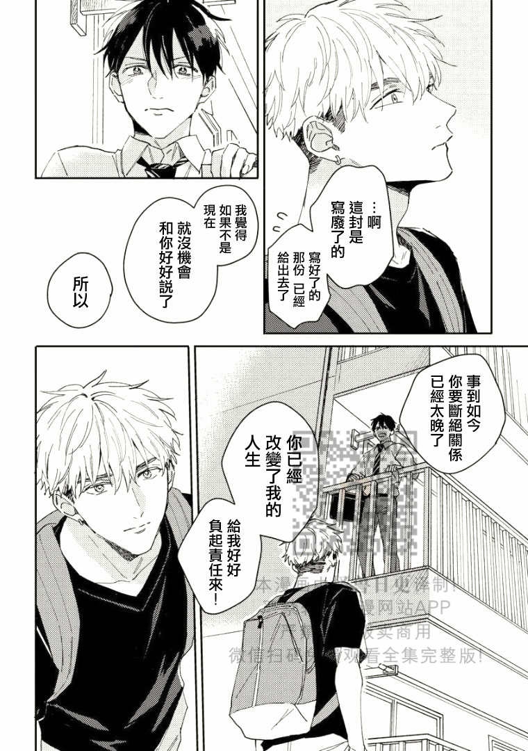 《Perfect Propose》漫画最新章节第6话免费下拉式在线观看章节第【30】张图片