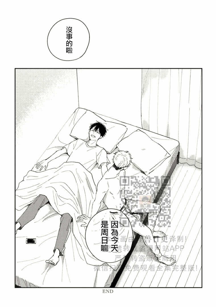 《Perfect Propose》漫画最新章节第6话免费下拉式在线观看章节第【44】张图片