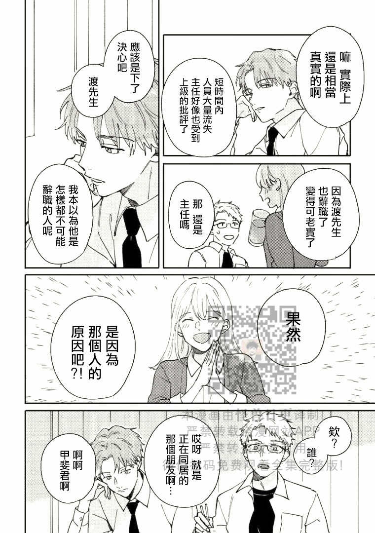 《Perfect Propose》漫画最新章节第7话免费下拉式在线观看章节第【2】张图片