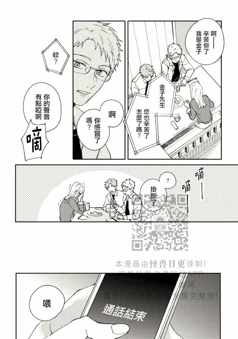 《Perfect Propose》漫画最新章节第7话免费下拉式在线观看章节第【4】张图片